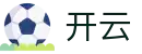 开云手机世界杯投注新手教程指南